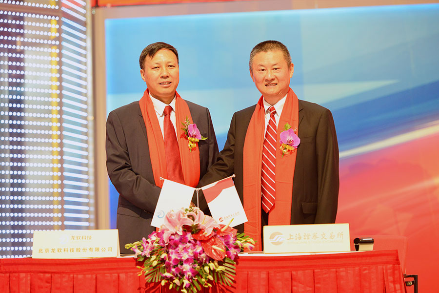 02上交所与人生就是博官网科技签署上市和谈.jpg