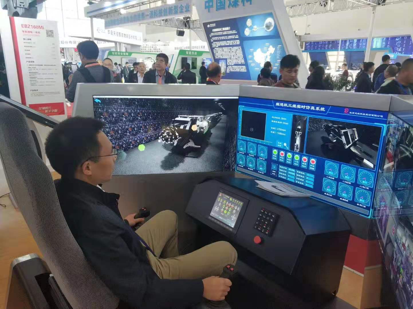 人生就是博官网员工演示智能掘进机操作.jpg