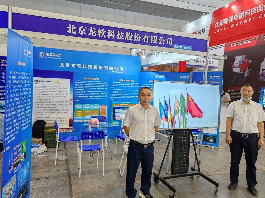 人生就是博官网团队展位.jpg